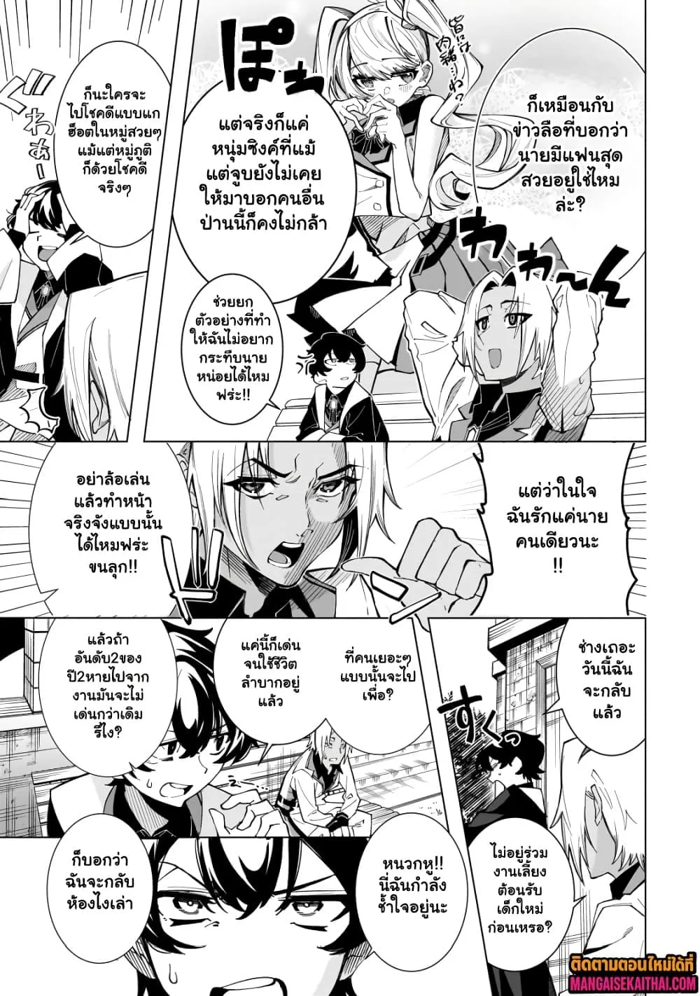 Manga-lc-com อ่านมังงะ อ่านการ์ตูน ออนไลน์ ฟรี Shin no Jitsuryoku wo Kakushiteiru to Omowareteru Seireishi, ตอนที่ 1 2 3 4 5 6 7 8 9 10 11 12 13 14 ฟรี ไม่มีโฆษณา Manga-lc - อ่าน มังงะ อ่าน การ์ตูน ออนไลน์ อ่านมังงะ ฟรี
