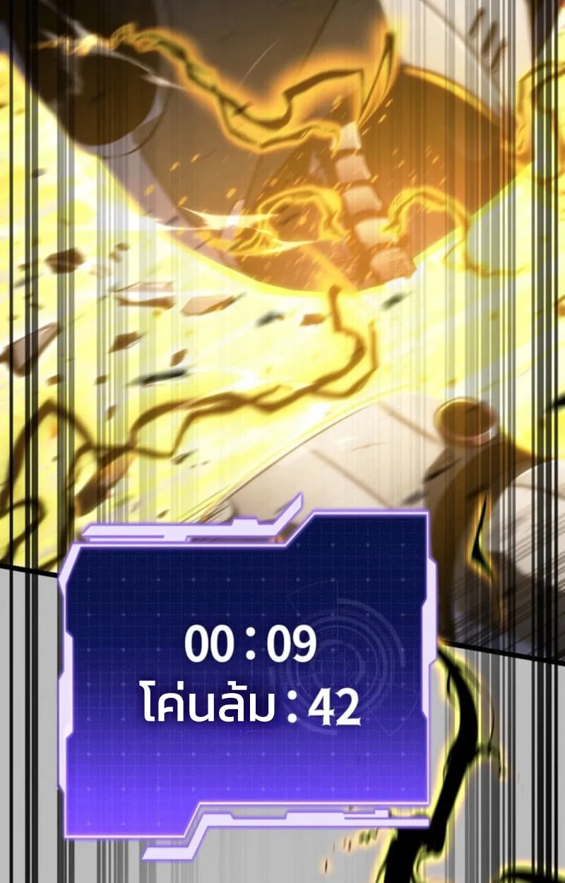 Reincarnator_s Stream การไลฟ_สดของผ_หวนค_น ตอนที่ ตอนที่ 25 รูปที่ 73