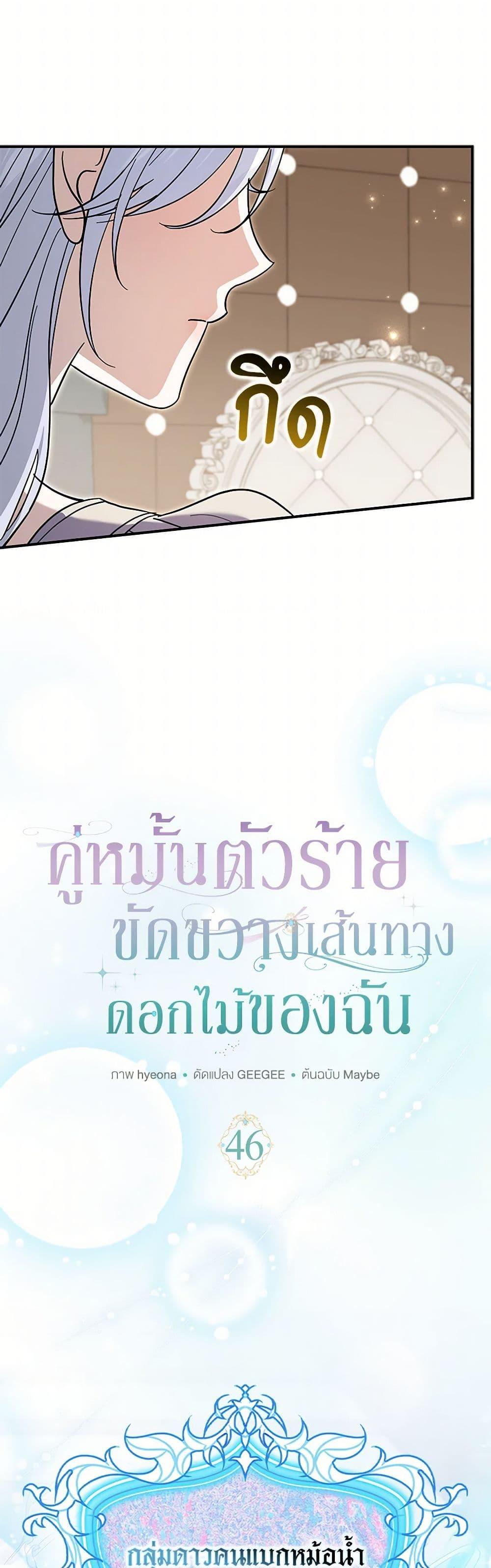 Manga-lc-com อ่านมังงะ อ่านการ์ตูน ออนไลน์ ฟรี My Dark Fiancé Is Interfering With My Flowery Path ตอนที่ 1 2 3 4 5 6 7 8 9 10 11 12 13 14 ฟรี ไม่มีโฆษณา Manga-lc - อ่าน มังงะ อ่าน การ์ตูน ออนไลน์ อ่านมังงะ ฟรี