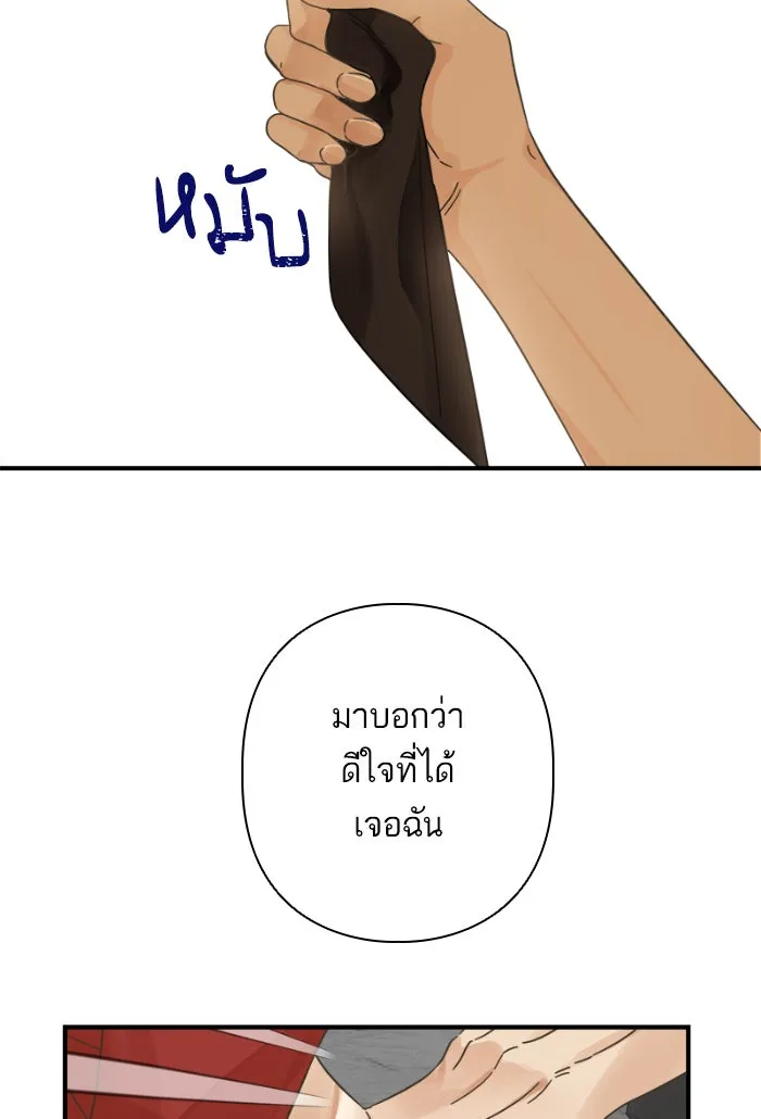 ฉันมันร้าย หรือเพราะโลกไม่น่ารัก ตอนที่ 109 รูปที่ 50