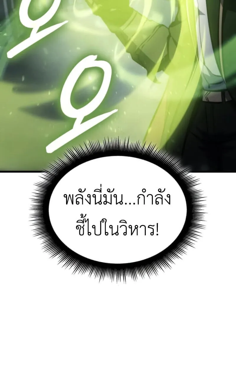 Breakers ตอนที่ ตอนที่ 24 รูปที่ 48