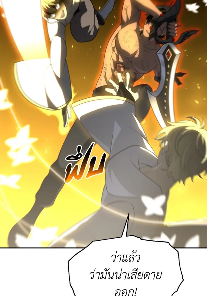 อดีตบอสหอคอย ตอนที่ 34 รูปที่ 76