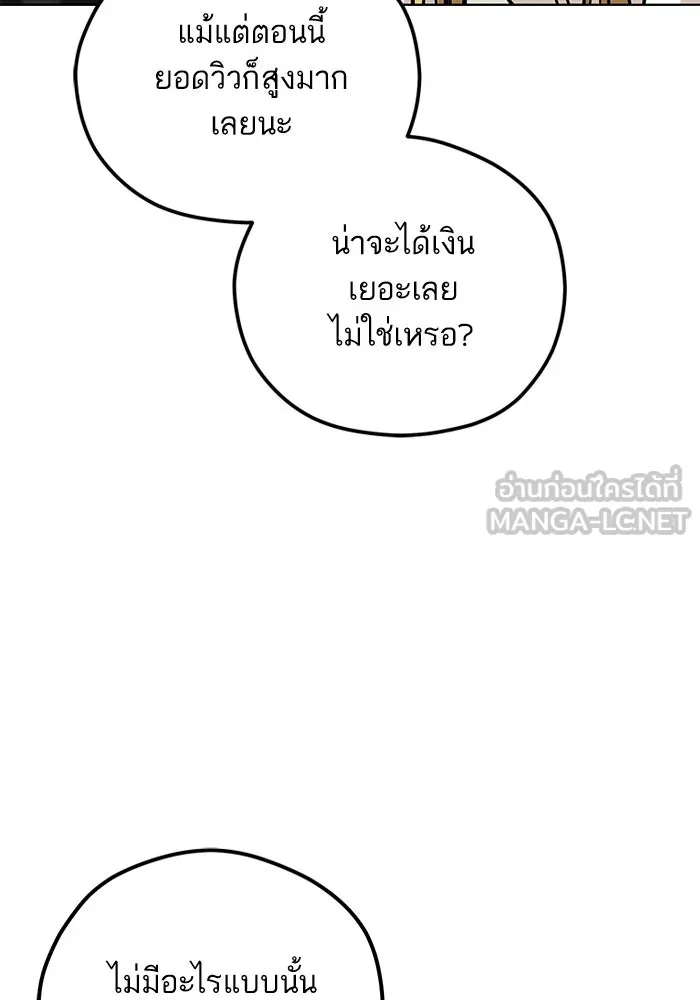 โชคชะตานำพารัก ตอนที่ 104 อวด รูปที่ 42