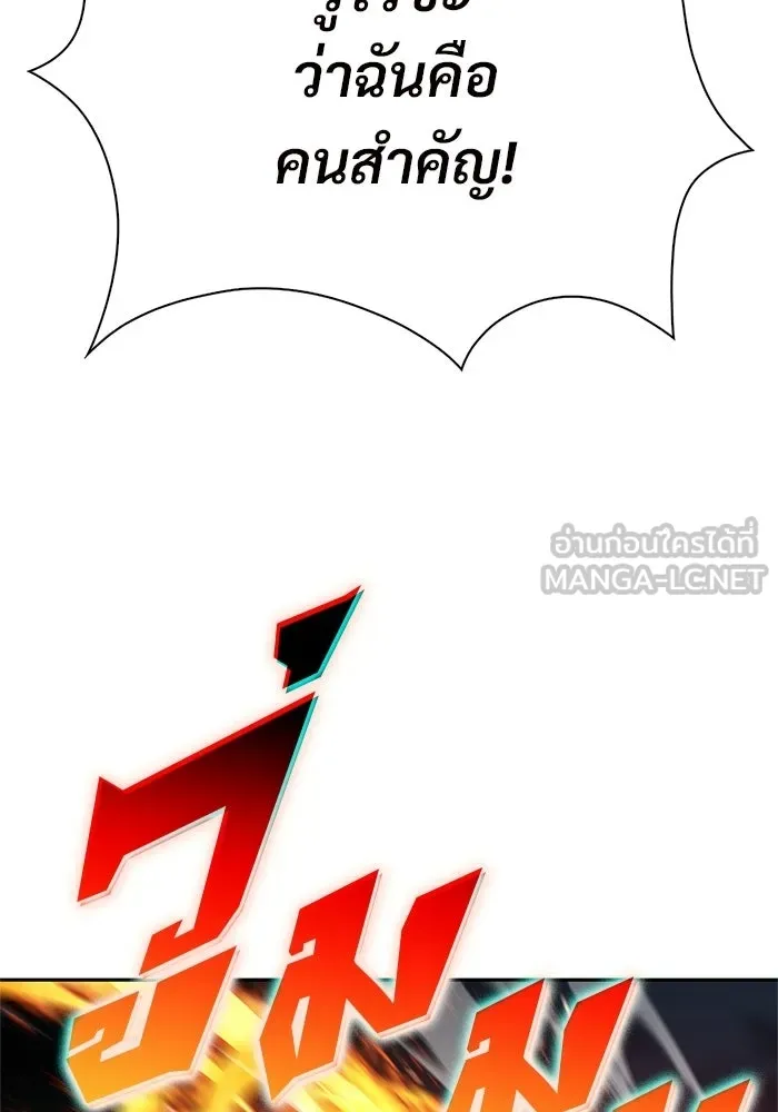 ผู้เล่นหน้าใหม่เลเวลแมกซ์ ตอนที่ 261 สาวกพันปี นิรชา (2) รูปที่ 108