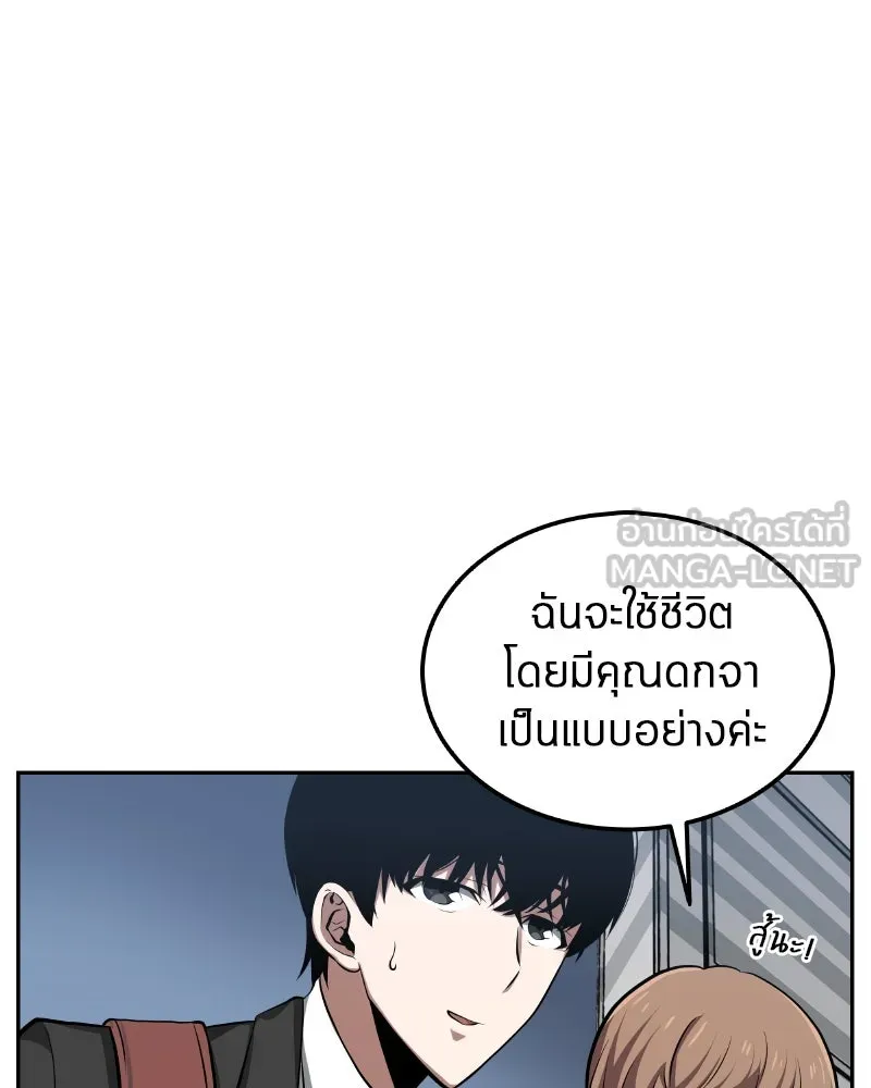 Omniscient Reader อ่านชะตาวันสิ้นโลก ตอนที่ 001. prologue สามวิธีเอาตัวรอดจาก รูปที่ 105