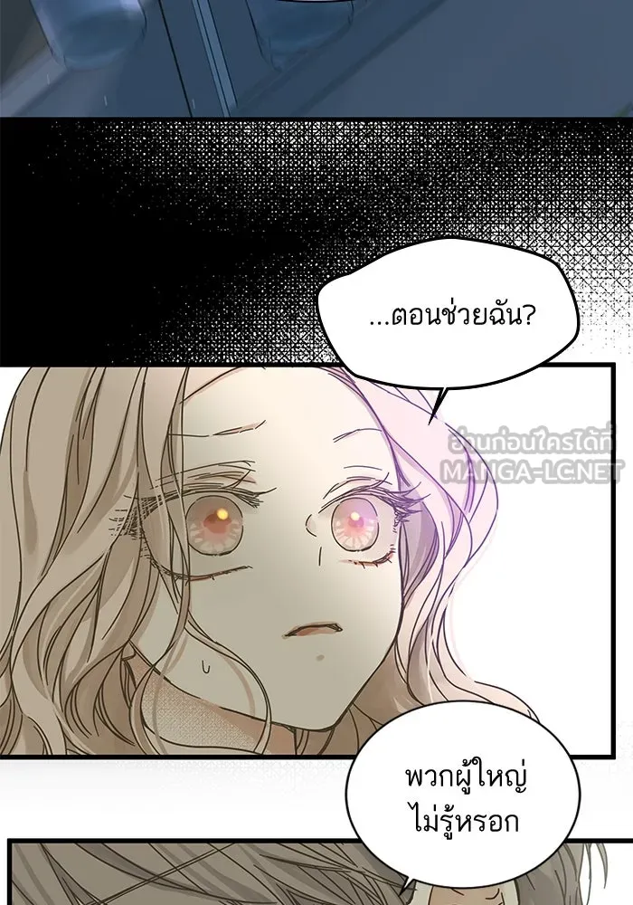 ฉันมันร้าย หรือเพราะโลกไม่น่ารัก ตอนที่ 146 รูปที่ 57