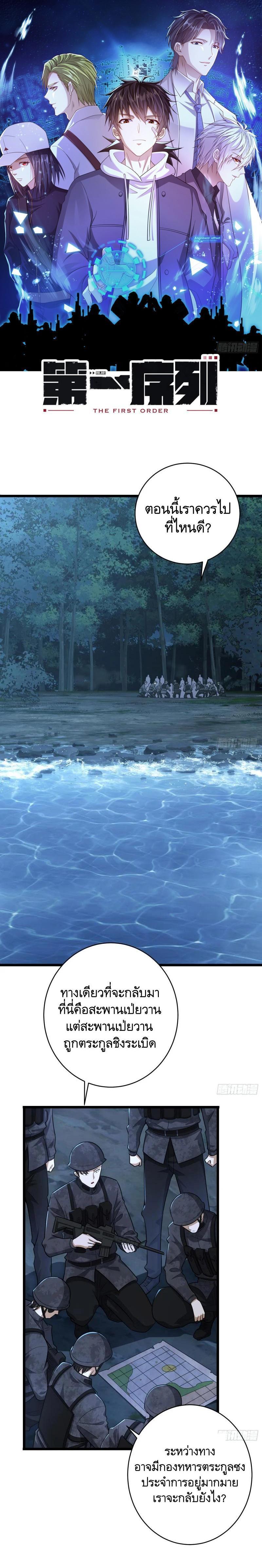 Manga-lc-com อ่านมังงะ อ่านการ์ตูน ออนไลน์ ฟรี The First Order ตอนที่ 1 2 3 4 5 6 7 8 9 10 11 12 13 14 ฟรี ไม่มีโฆษณา Manga-lc - อ่าน มังงะ อ่าน การ์ตูน ออนไลน์ อ่านมังงะ ฟรี