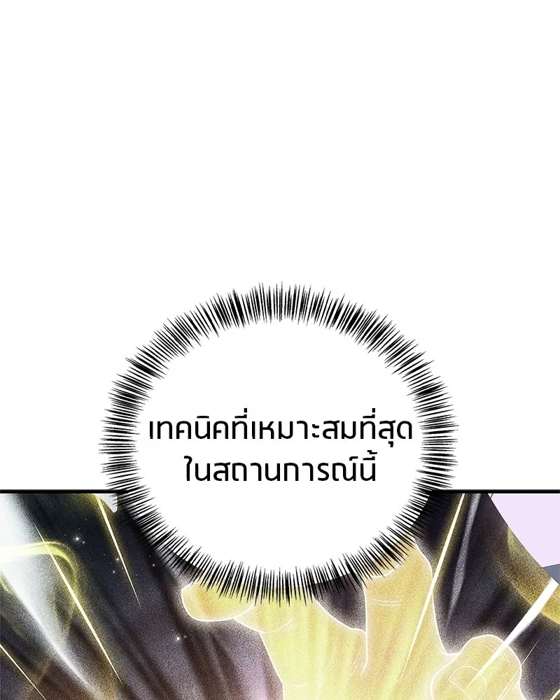 สุดยอดเทรนเนอร์แห่งยุทธภพ ตอนที่ 87 นึกว่าจะกลายเป็นพวกรอยเดอร์ไปซ รูปที่ 20