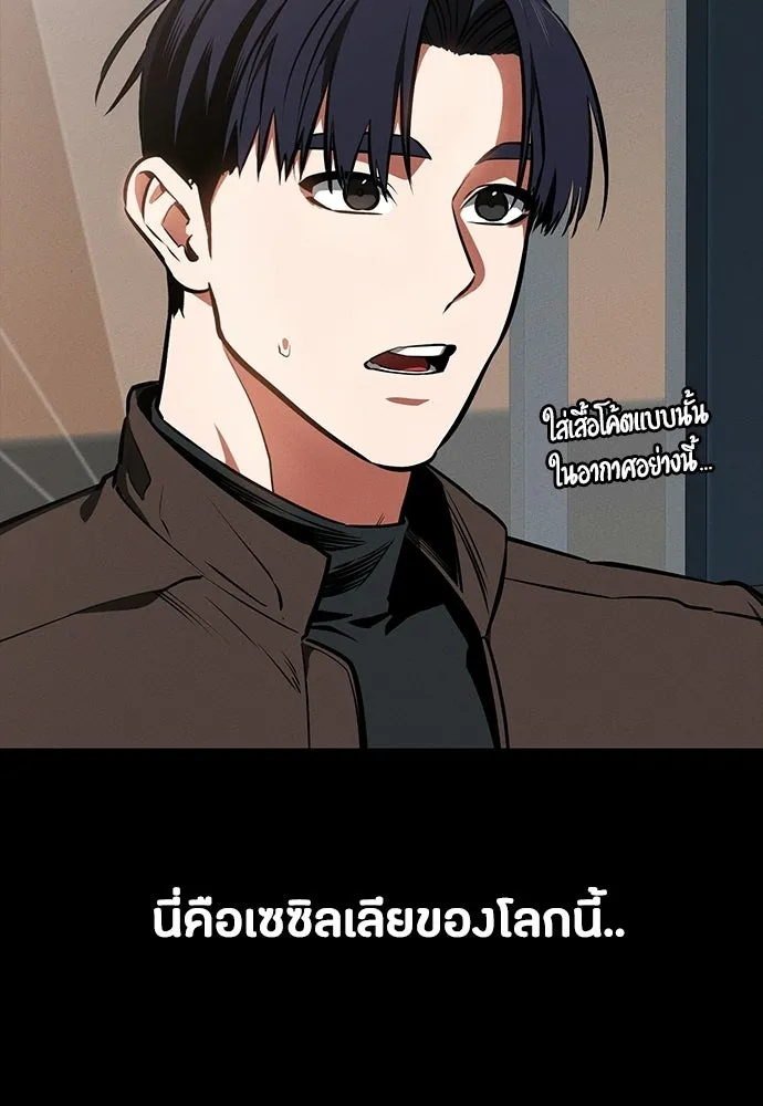 มือสังหารพันธุ์อมตะ ตอนที่ 83 รูปที่ 64
