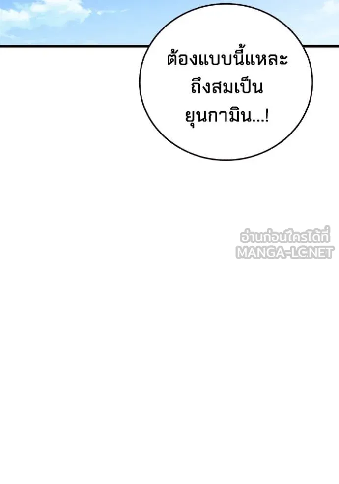 มหาสงครามคนแกร่ง ตอนที่ 42 รูปที่ 80