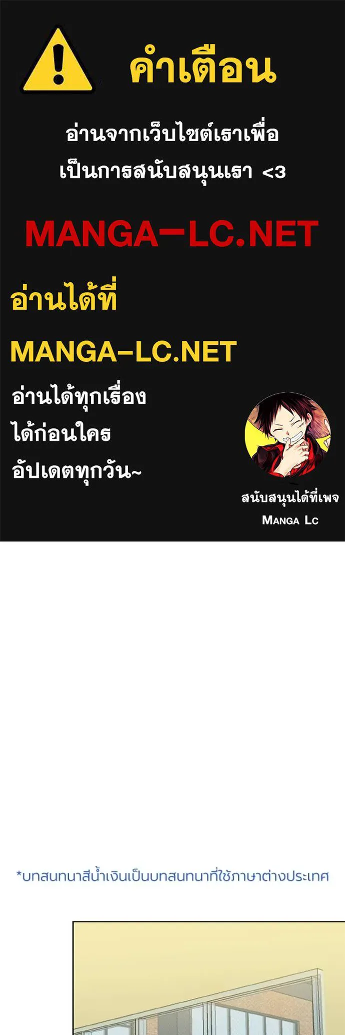 ราชาแห่งอ็อกทากอน ตอนที่ 154 รูปที่ 1