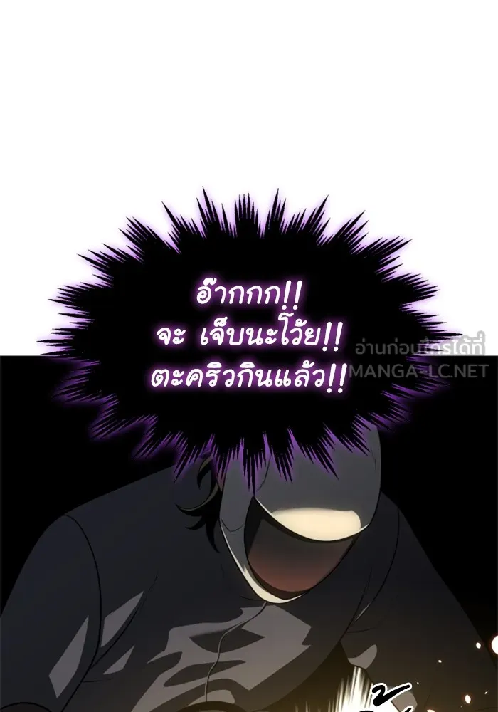 อดีตบอสหอคอย ตอนที่ 35 รูปที่ 102