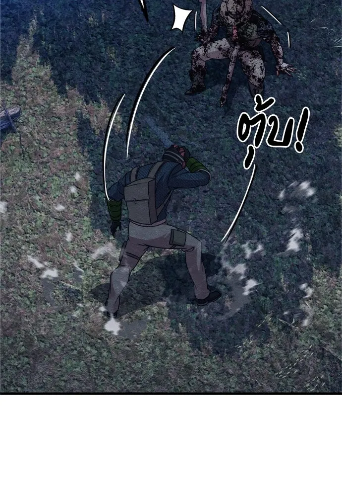 Zombie X Slasher ตอนที่ 68 รูปที่ 14