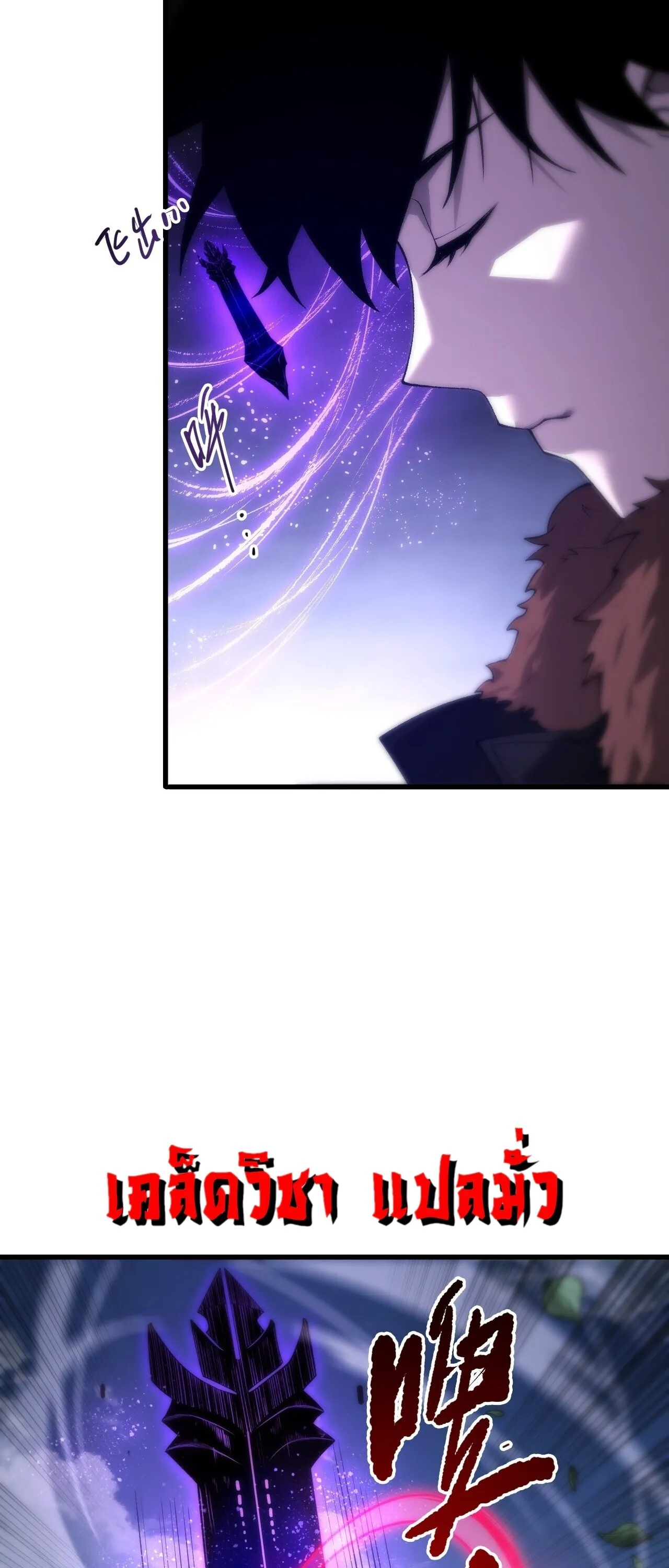 Disastrous Necromancer ราช_นน_กอ_ญเช_ญว_ญญาณ ตอนที่ ตอนที่ 283 รูปที่ 16