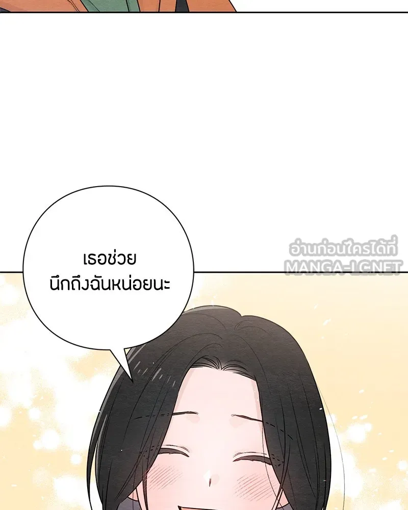 เป็นวัยรุ่นมันเหนื่อย ตอนที่ 32 รูปที่ 54