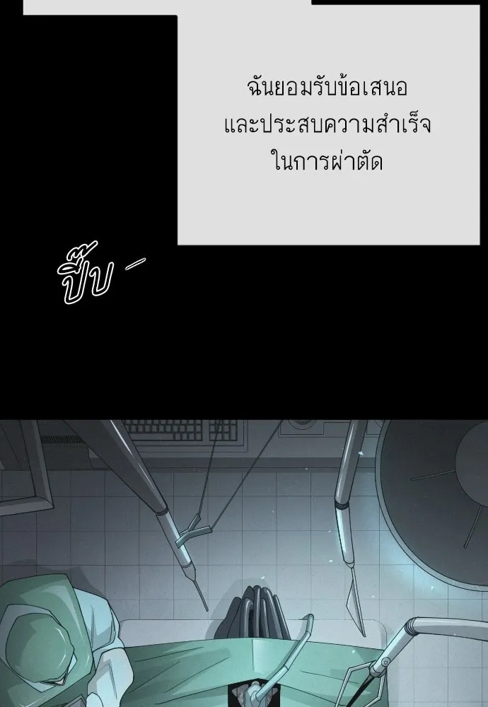 ยุคแห่งยอดมนุษย์ ตอนที่ 116 รูปที่ 94