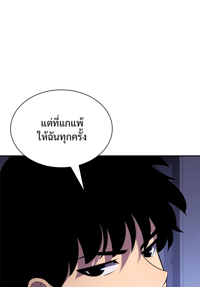 ผู้เล่นหน้าใหม่เลเวลแมกซ์ ตอนที่ 144 วันหยุด ณ ป้อมยักษ์ (2) รูปที่ 31