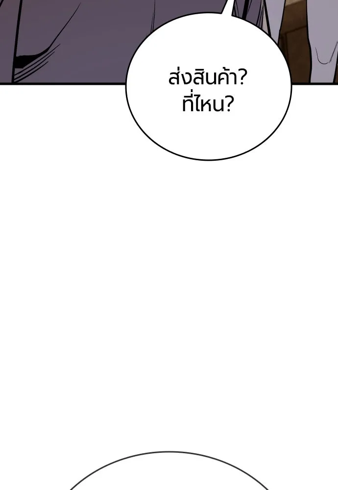 มือพิพากษา ตอนที่ 36 รูปที่ 52