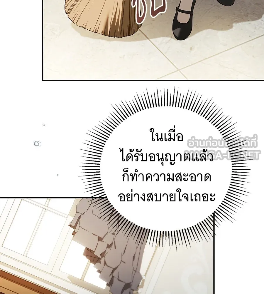 สาว(ลับ)ใช้ของท่านเคานต์ตาบอด ตอนที่ 29 รูปที่ 66