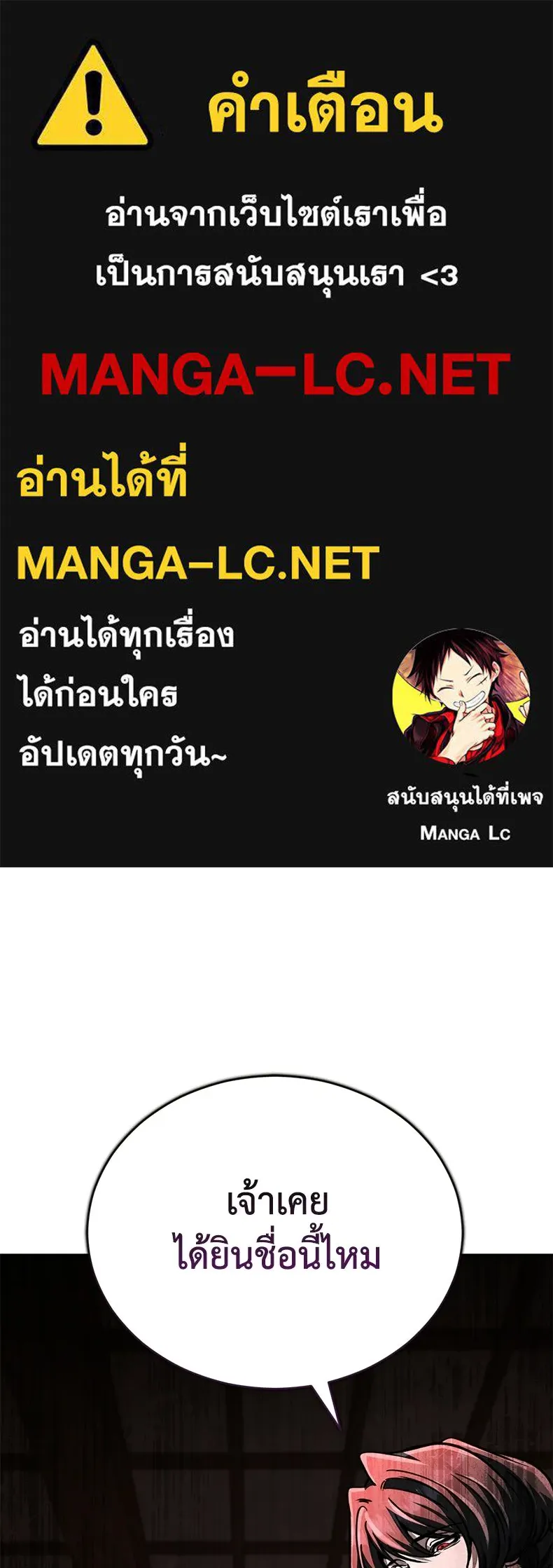 กำปั้นราชันคืนชีพ ตอนที่ 46 รูปที่ 1