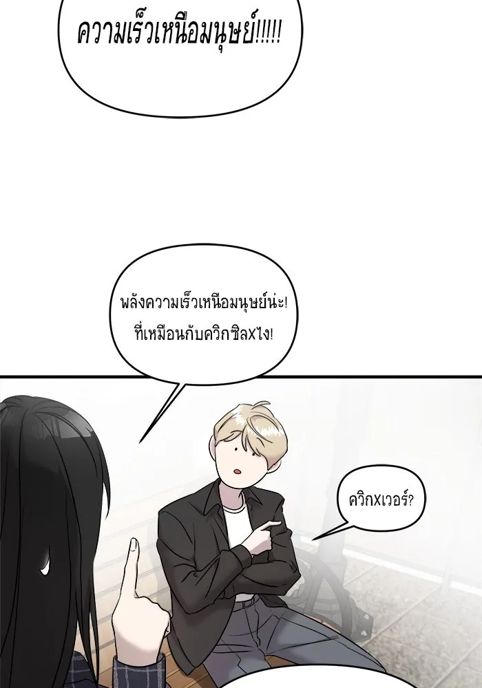 วายร้ายก็อยากมีรัก ตอนที่ 7 รูปที่ 140