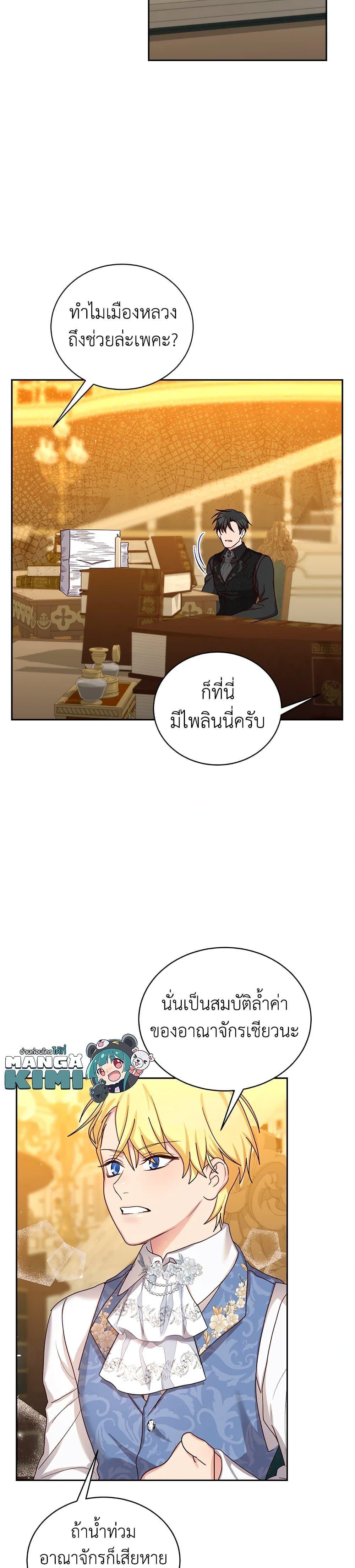 Manga-lc-com อ่านมังงะ อ่านการ์ตูน ออนไลน์ ฟรี I’ll Just Live On As A Villainess ตอนที่ 1 2 3 4 5 6 7 8 9 10 11 12 13 14 ฟรี ไม่มีโฆษณา Manga-lc - อ่าน มังงะ อ่าน การ์ตูน ออนไลน์ อ่านมังงะ ฟรี