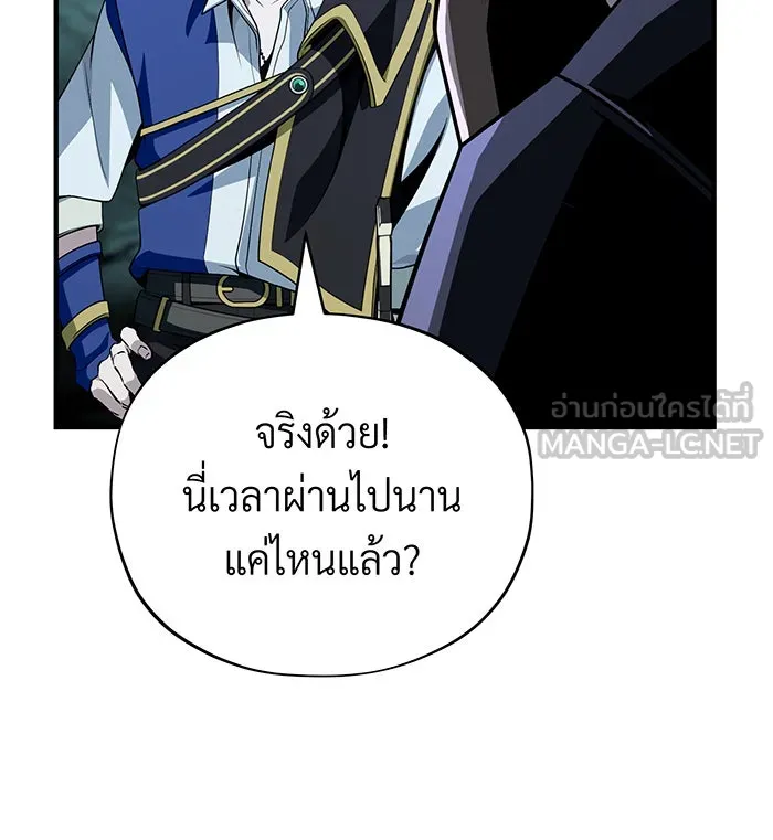 จอมเวทเกิดใหม่ในรอบ 66666 ปี ตอนที่ 147 รูปที่ 90