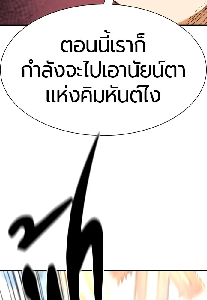 ยอดสถาปนิกผู้พิทักษ์อาณาจักร ตอนที่ 164 รูปที่ 94