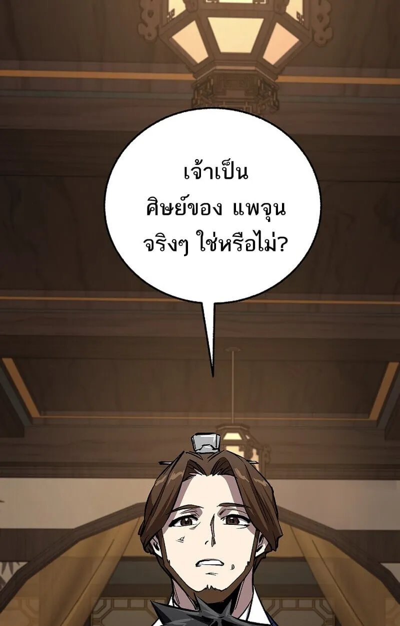 Childhood Friend of the Zenith สหายว_ยเยาว_ของข_าแข_งแกร_งท_ส_ดในใต_หล_า ตอนที่ ตอนที่ 80 รูปที่ 14