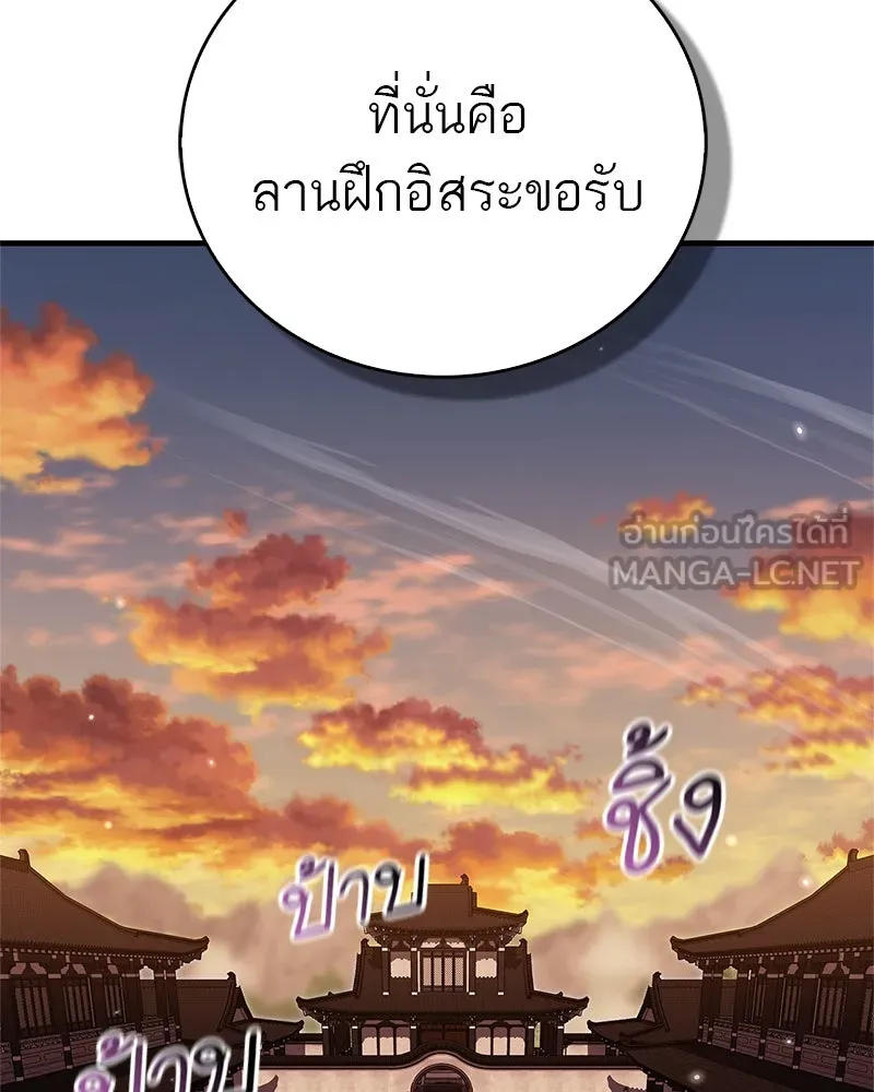 สุดยอดเทรนเนอร์แห่งยุทธภพ ตอนที่ 66 หาว่าการฝึกของพวกเราเป็นกลยุทธ รูปที่ 30