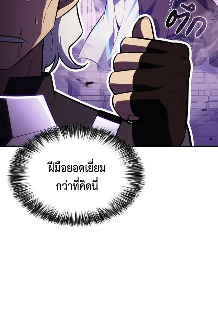 ลูกชายคนเล็กของดยุกคือมือสังหาร ตอนที่ 113 รูปที่ 92