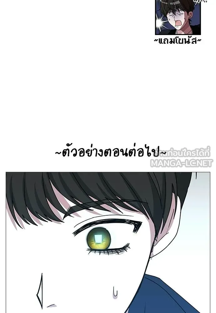 ฉันเนี่ยนะ ตอนที่ 81 รูปที่ 106