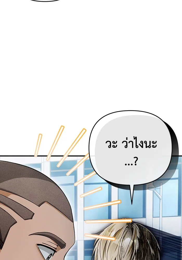 เชื่อเถอะ ฉันเป็นฮันเตอร์ห่วยแตก ตอนที่ 9 รูปที่ 91