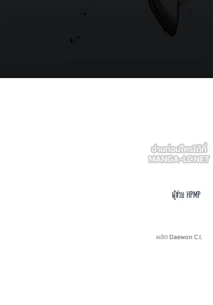 ราชาแห่งอ็อกทากอน ตอนที่ 185 รูปที่ 111