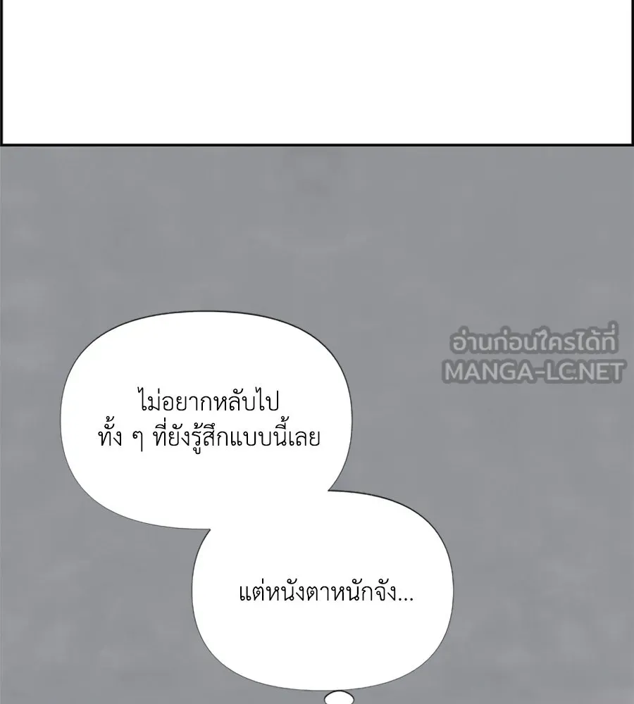 เหตุผลของคนไม่อยากอยู่ ตอนที่ 48 รูปที่ 66
