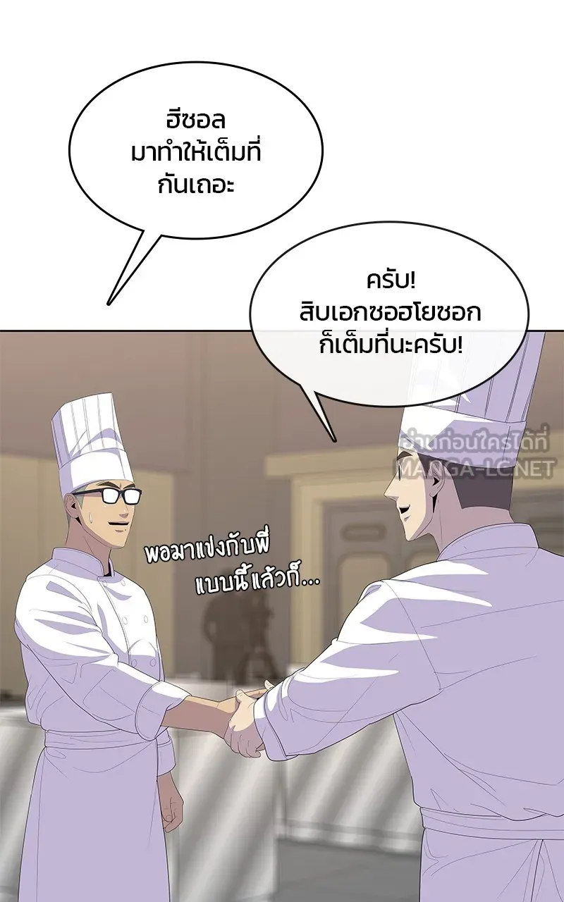 บันทึกครัวค่ายทหาร ตอนที่ 212 รูปที่ 114