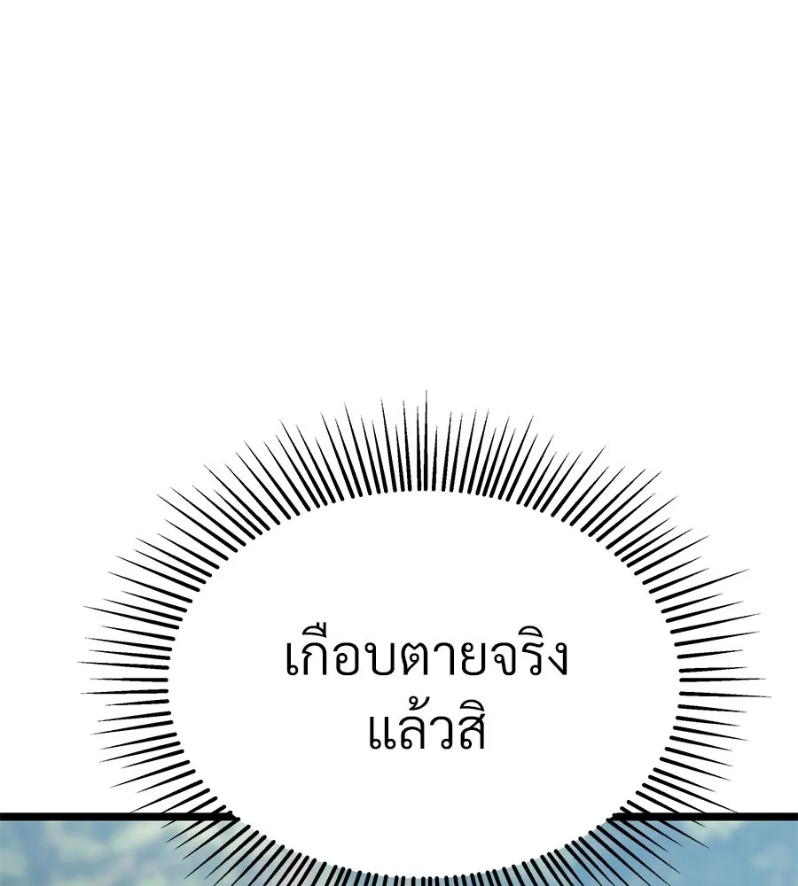 จอมเวทคนเลี้ยงแกะ ตอนที่ 11 รูปที่ 191
