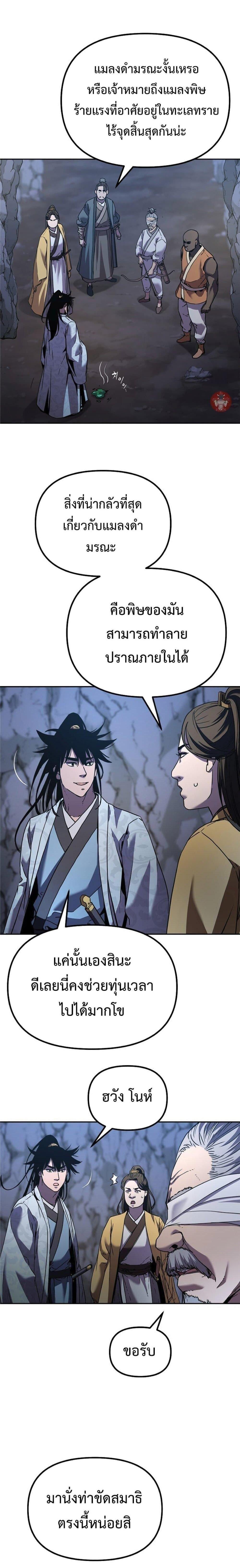 Manga-lc-com อ่านมังงะ อ่านการ์ตูน ออนไลน์ ฟรี The Reborn Ranker Chronicles ตอนที่ 1 2 3 4 5 6 7 8 9 10 11 12 13 14 ฟรี ไม่มีโฆษณา Manga-lc - อ่าน มังงะ อ่าน การ์ตูน ออนไลน์ อ่านมังงะ ฟรี