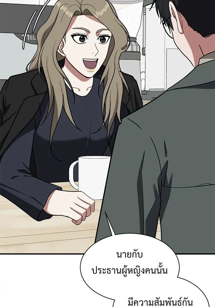 ช่วยเปลี่ยนฉันที ตอนที่ 62. ยอมินซอ 12 รูปที่ 77