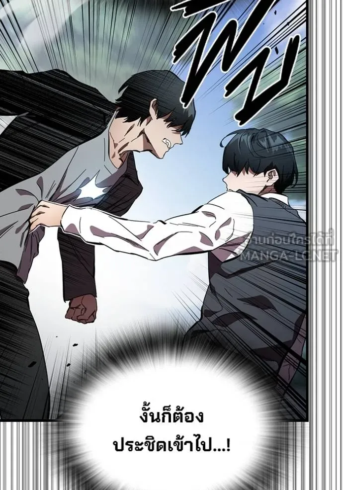 มหาสงครามคนแกร่ง ตอนที่ 20 รูปที่ 60