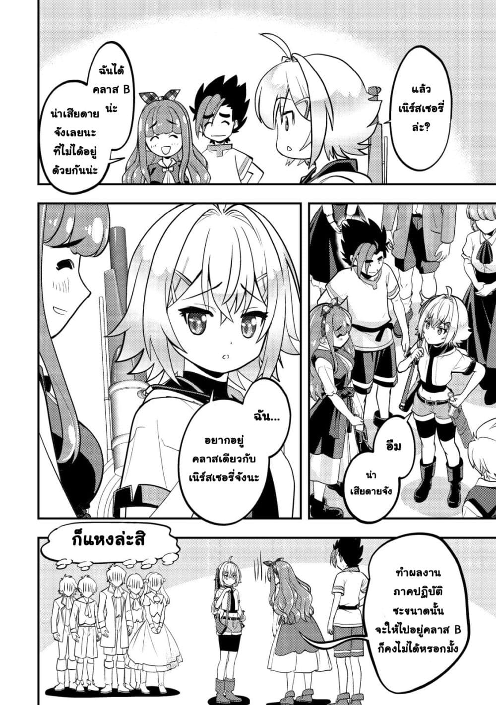 Manga-lc-com อ่านมังงะ อ่านการ์ตูน ออนไลน์ ฟรี Ikusei Jouzu na Boukensha, Youjo wo Hiroi, Second Life wo Ik ตอนที่ 1 2 3 4 5 6 7 8 9 10 11 12 13 14 ฟรี ไม่มีโฆษณา Manga-lc - อ่าน มังงะ อ่าน การ์ตูน ออนไลน์ อ่านมังงะ ฟรี