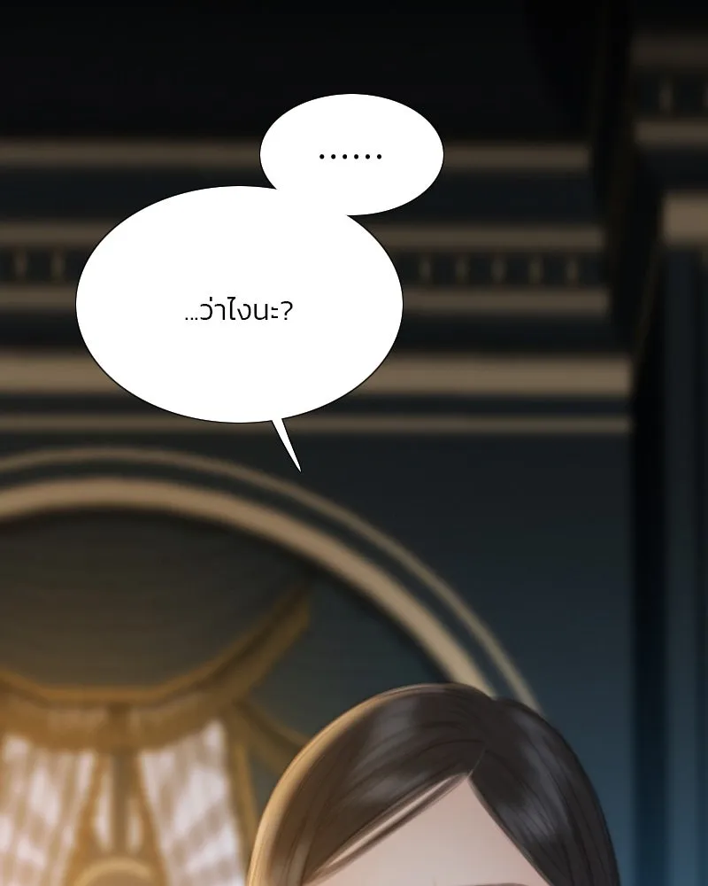 เซเรน่า ตอนที่ 56 รูปที่ 49