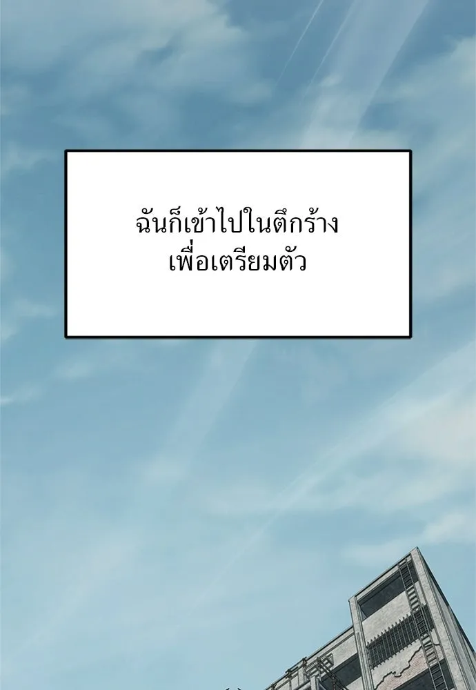 ผู้เชี่ยวชาญวันสิ้นโลก ตอนที่ 19 รูปที่ 2