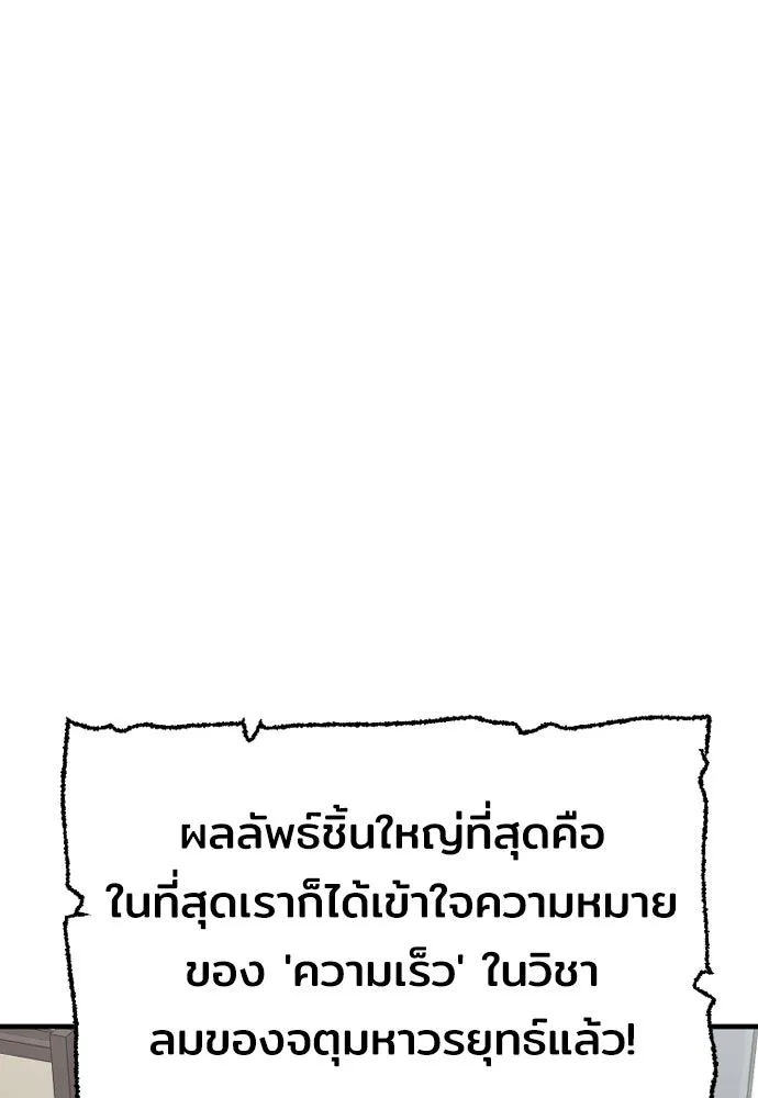 เส้นทางสู่เทพมาร ตอนที่ 42 รูปที่ 82