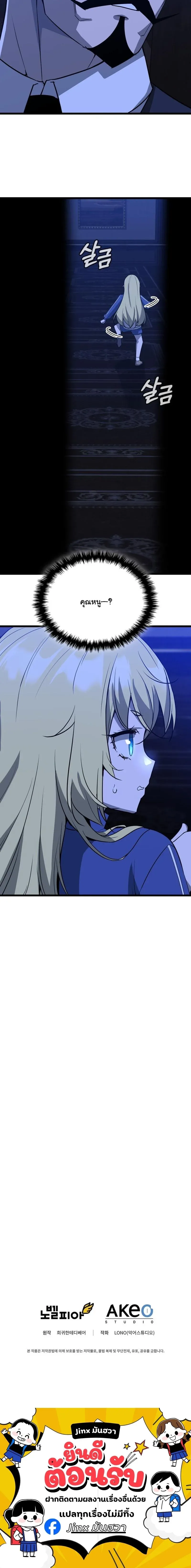 I Became the Academy Villain_s Daughter ปฏ_บ_ต_การป_มสเตต_สของล_กสาวจอมมาร ตอนที่ ตอนที่ 3 รูปที่ 14