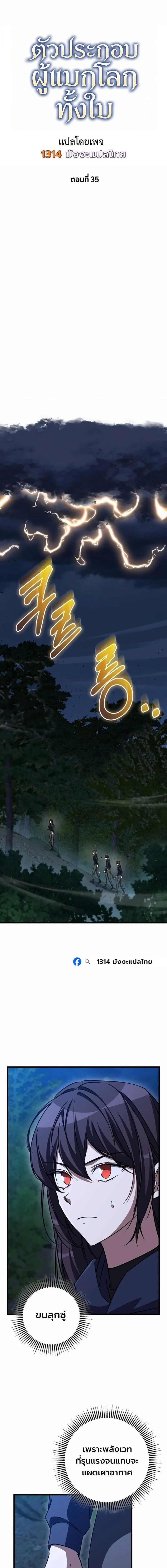 The Returned Extra Becomes a Genius ต_วประกอบผ_หวนค_นส_จอมเวทอ_จฉร_ยะ ตอนที่ ตอนที่ 35 รูปที่ 10