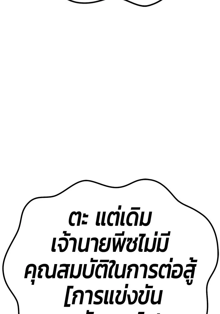 +99 ท่อนไม้พร้อมบวก ตอนที่ 50 รอบชิง (4) รูปที่ 19