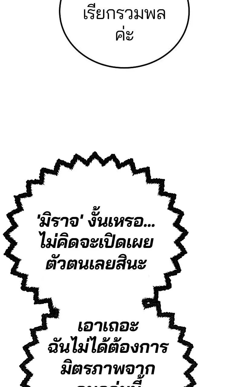 Player ตอนที่ 193 รูปที่ 26