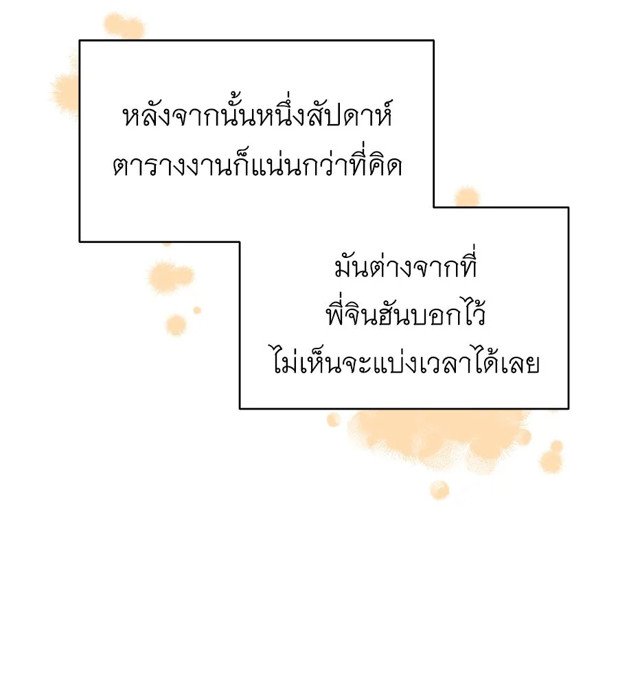 คิมหันต์นิรันดร ตอนที่ 15 รูปที่ 70