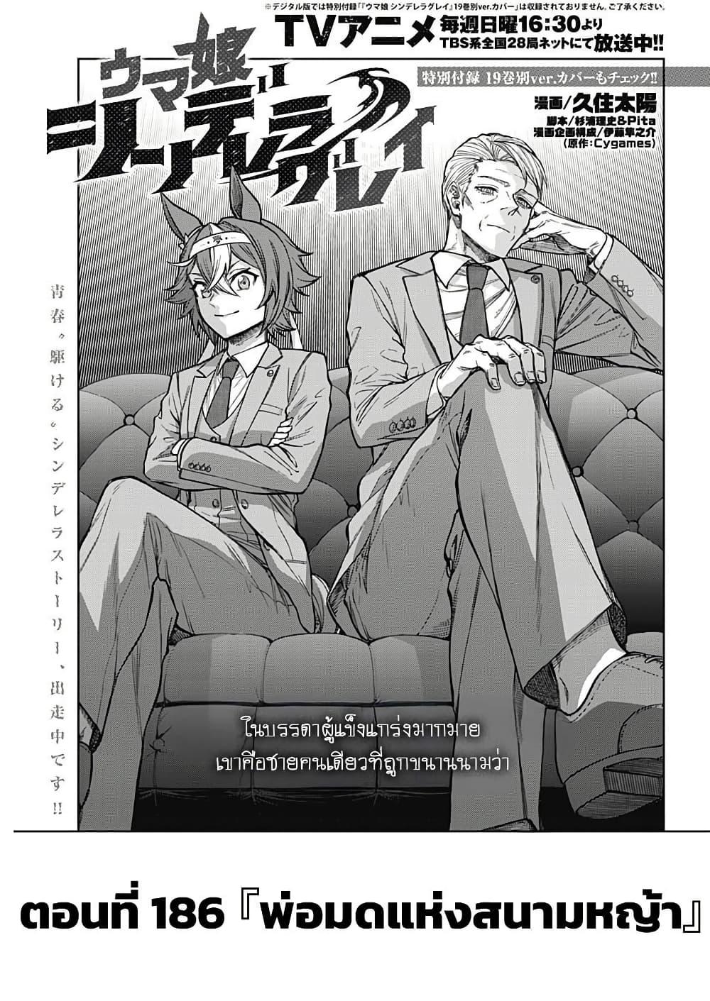 Manga-lc-com อ่านมังงะ อ่านการ์ตูน ออนไลน์ ฟรี Uma Musume Cinderella Gray ตอนที่ 1 2 3 4 5 6 7 8 9 10 11 12 13 14 ฟรี ไม่มีโฆษณา Manga-lc - อ่าน มังงะ อ่าน การ์ตูน ออนไลน์ อ่านมังงะ ฟรี